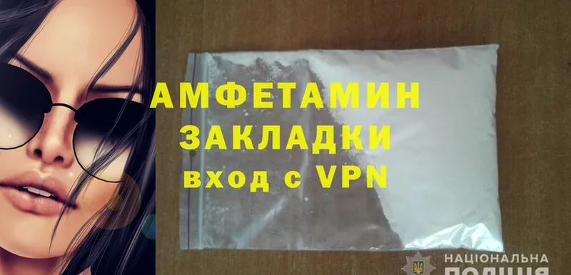 Amphetamine Розовый  Заволжье 